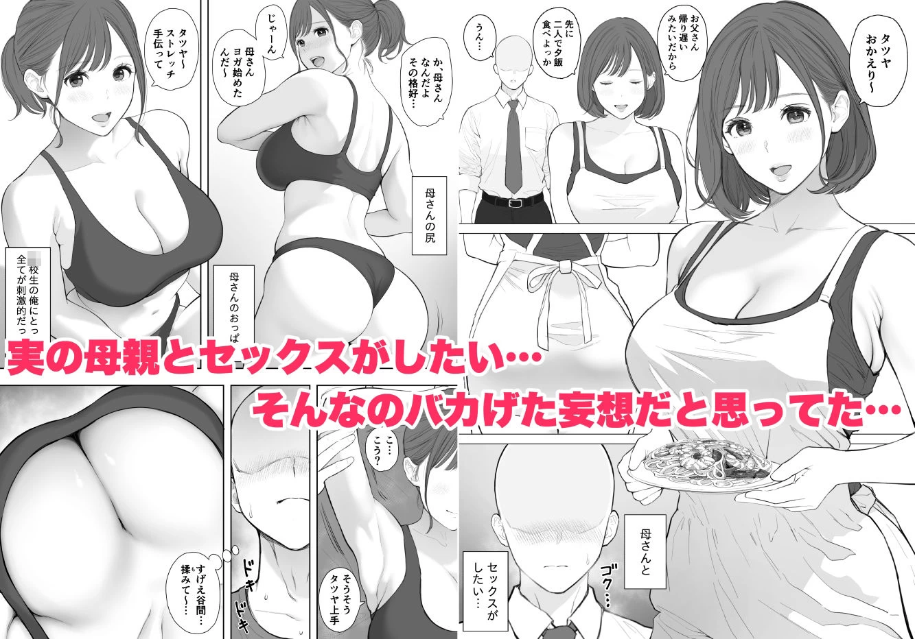 d_318941 | 大好きな母さんと中出し母子相姦【純正九蓮宝燈】 - サンプル画像1