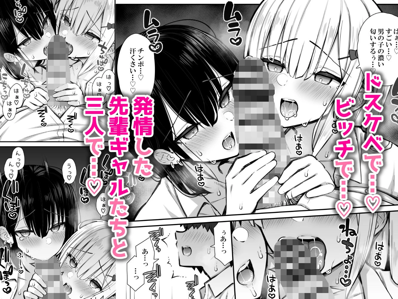 d_318984 | 家出ギャルな先輩は簡単にヤらせてくれる2【いづれ】 - サンプル画像4