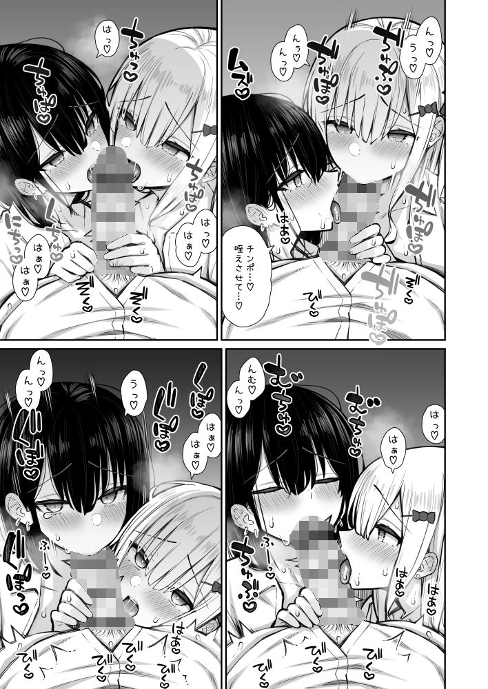 d_318984 | 家出ギャルな先輩は簡単にヤらせてくれる2【いづれ】 - サンプル画像9