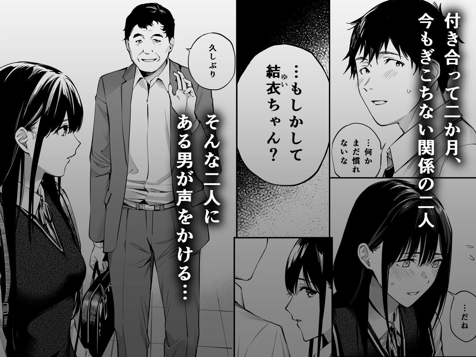 d_319651 | 彼の知らない秘密を入れて。【チーム☆ラッキー】 - サンプル画像1