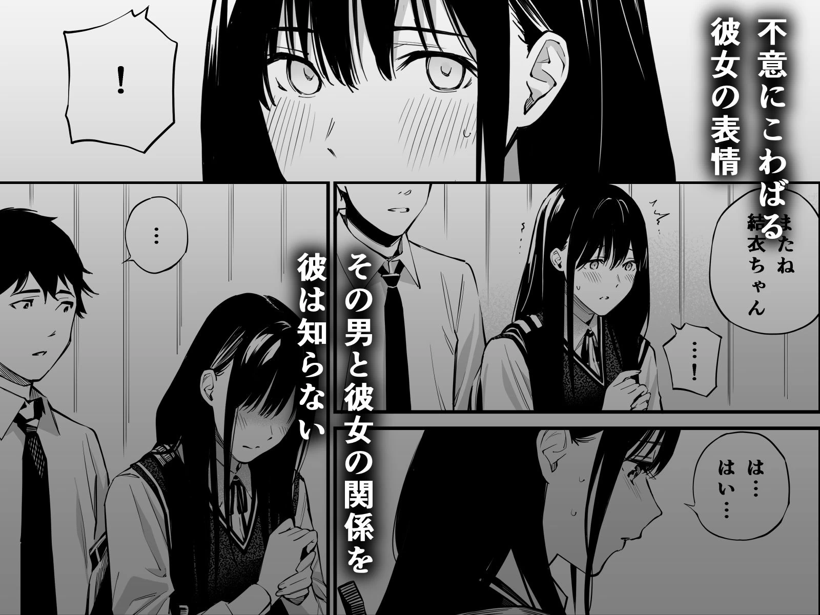 d_319651 | 彼の知らない秘密を入れて。【チーム☆ラッキー】 - サンプル画像2