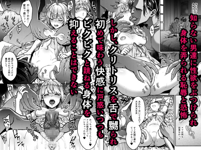 d_321873 | 黄昏の娼エルフ総集編-エマ前編【H.B.A】 - サンプル画像2