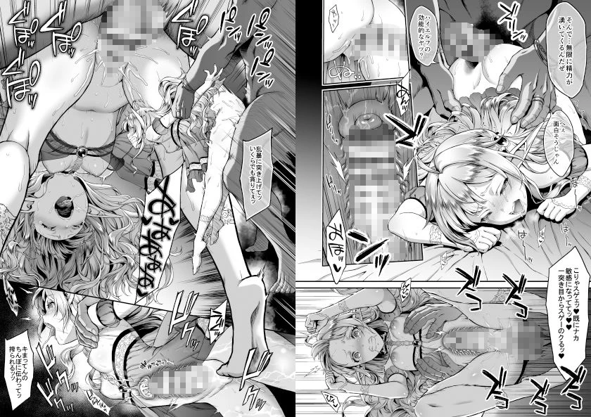 d_321873 | 黄昏の娼エルフ総集編-エマ前編【H.B.A】 - サンプル画像6