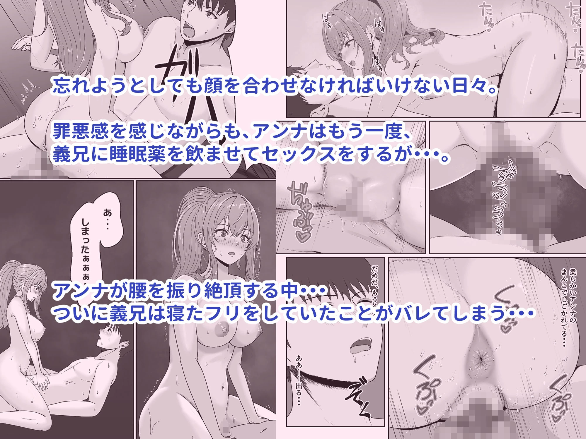 d_322633 | 義妹が睡眠薬飲ませようとしてくるんですけど 2【サンバルキン】 - サンプル画像2