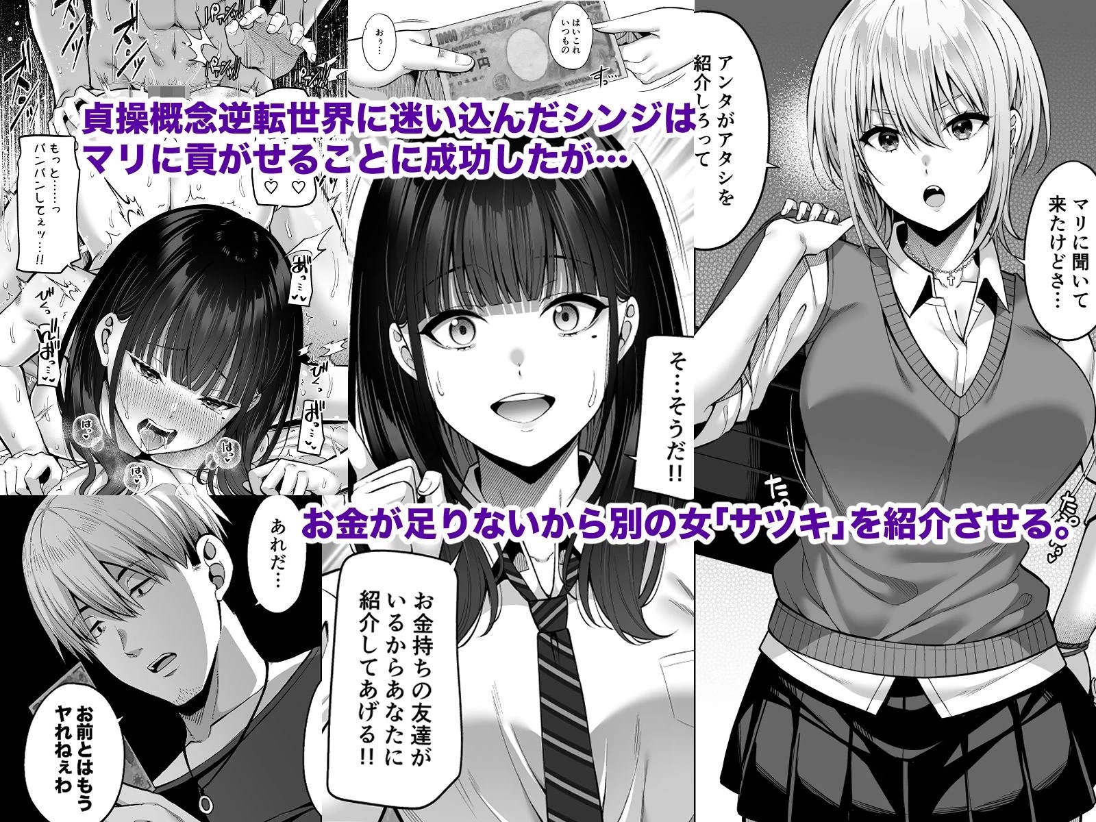 d_322839 | 逆転円交2〜俺が買われる世界〜【ふじ家】 - サンプル画像1