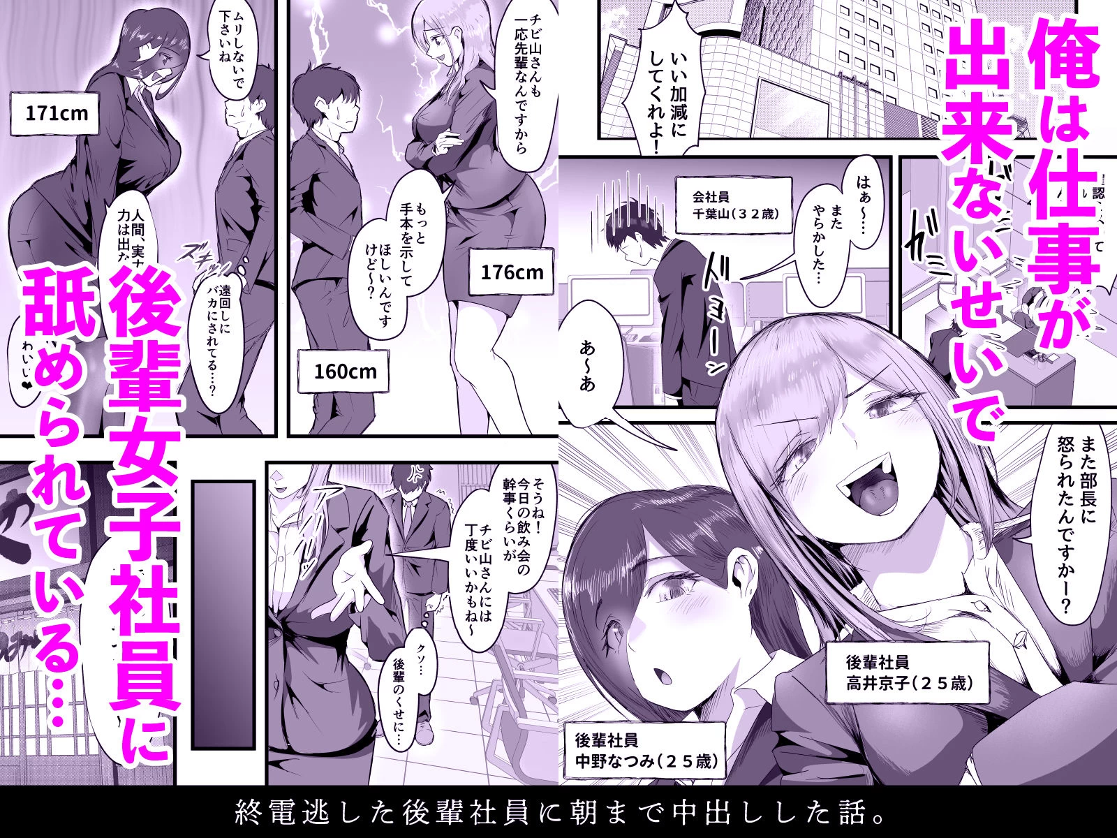 d_323188 | 終電逃した後輩社員に朝まで中出しした話。【だだっこらっこちゃん】 - サンプル画像1