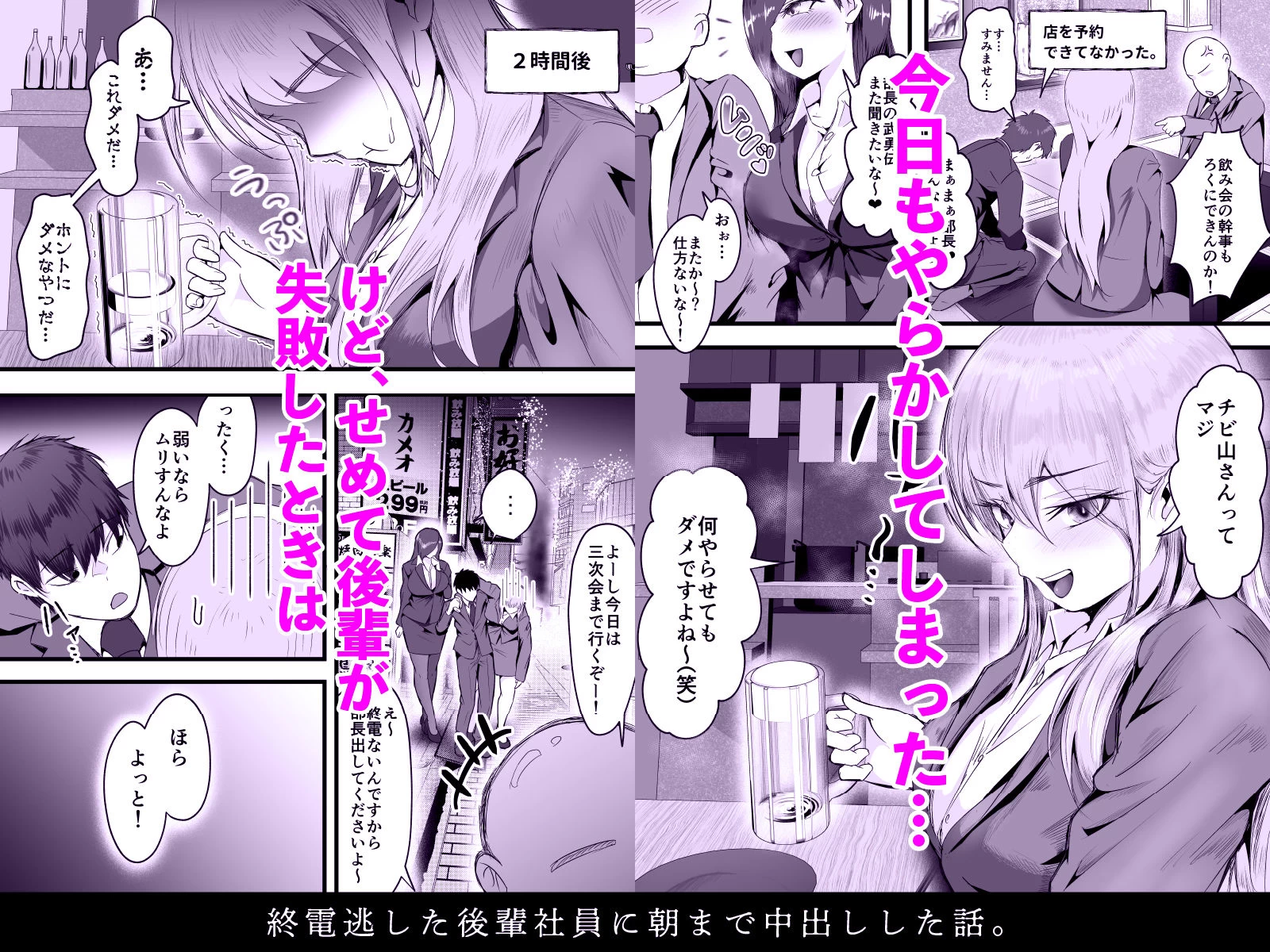 d_323188 | 終電逃した後輩社員に朝まで中出しした話。【だだっこらっこちゃん】 - サンプル画像2