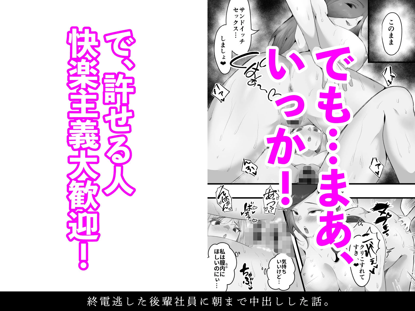 d_323188 | 終電逃した後輩社員に朝まで中出しした話。【だだっこらっこちゃん】 - サンプル画像5