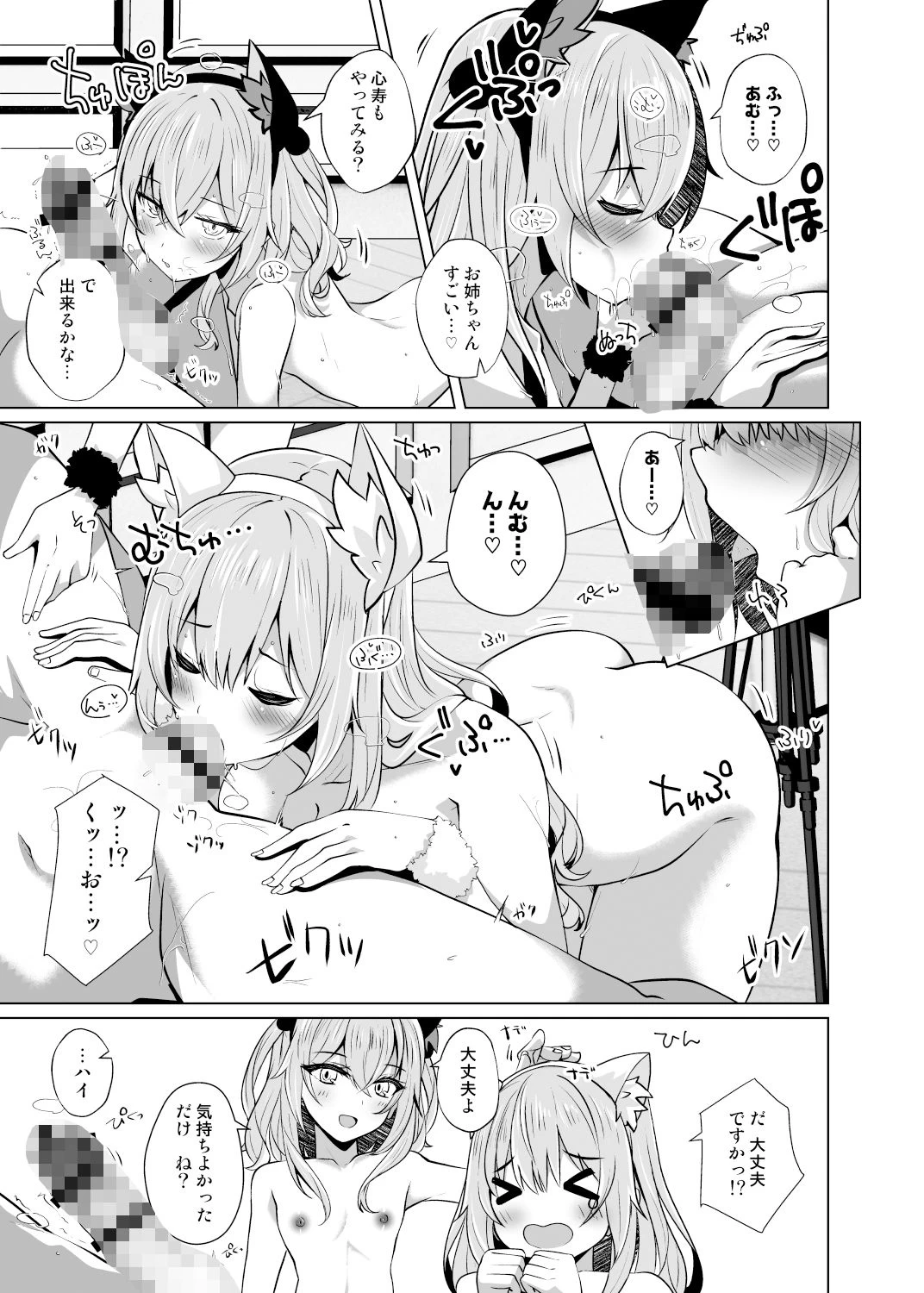 d_323228 | 【ホ込み0円】逆NTR配信ごっこ【レイヤー2＋1】【さくらがーでん】 - サンプル画像3