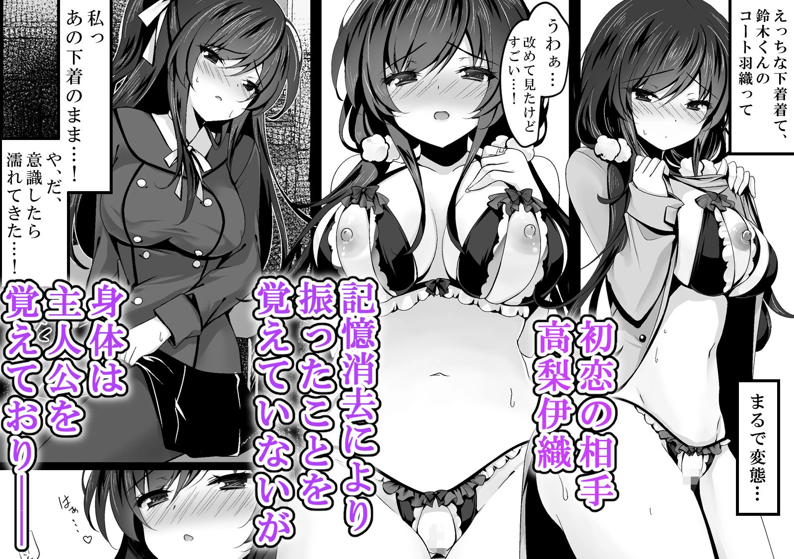 d_323564 | 催●カノジョ総集編03 ep10〜13【一葉モカ_ショコラテ】 - サンプル画像1