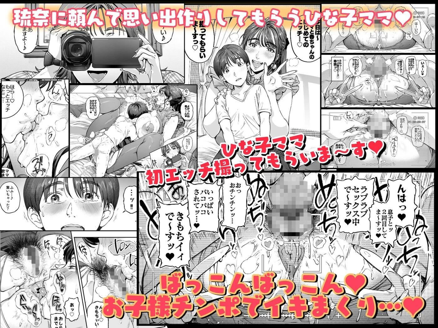 d_323705 | 溺愛観察日記【Vadass】 - サンプル画像4