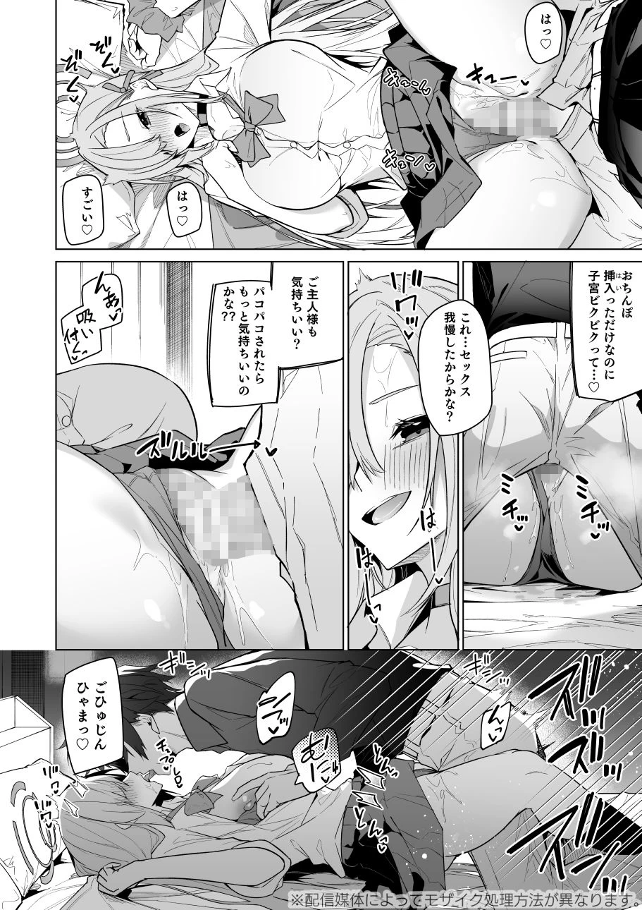 d_324343 | アスナと一週間後に。【準特注くろますく】 - サンプル画像10
