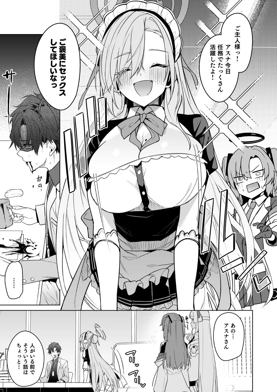 d_324343 | アスナと一週間後に。【準特注くろますく】 - サンプル画像5