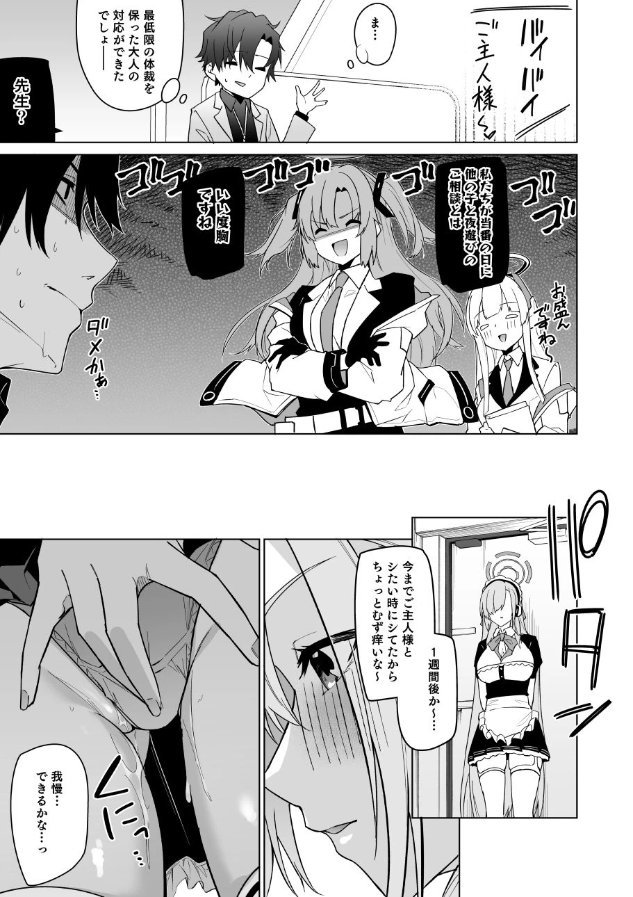 d_324343 | アスナと一週間後に。【準特注くろますく】 - サンプル画像7