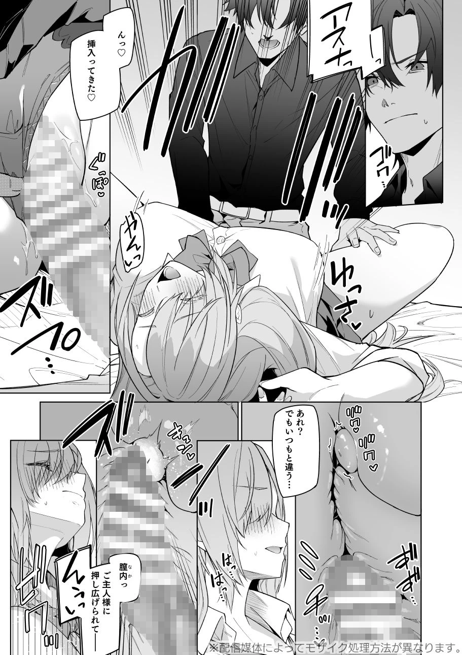 d_324343 | アスナと一週間後に。【準特注くろますく】 - サンプル画像9