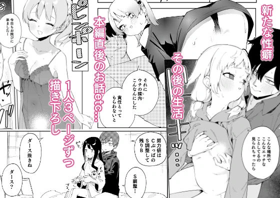 d_324344 | 隣人は有名配信者総集編【シンセカイセット】 - サンプル画像1