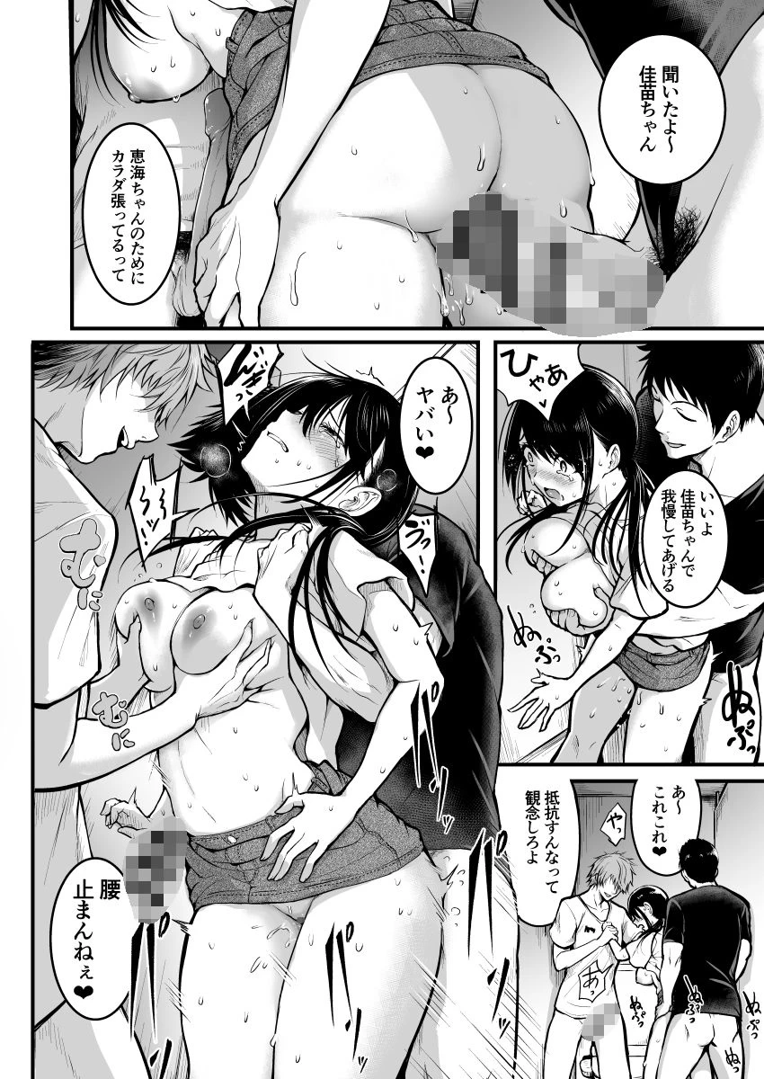 d_324592 | 友達【和田マウンテン】 - サンプル画像9