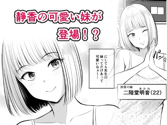 d_325747 | アプリでマッチングした堅物な元担任女教師と付き合いました！ 3【華火れん】 - サンプル画像1