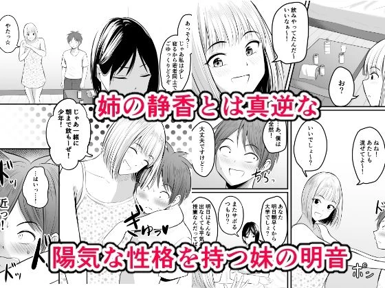 d_325747 | アプリでマッチングした堅物な元担任女教師と付き合いました！ 3【華火れん】 - サンプル画像2