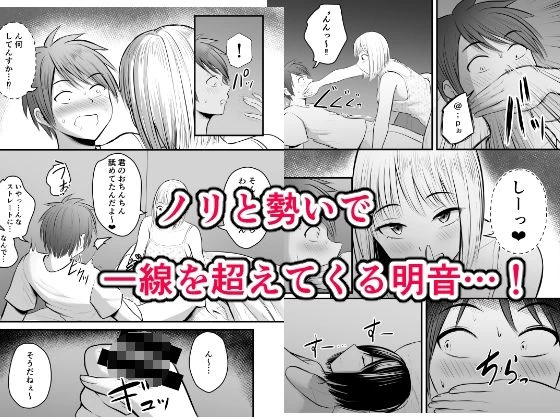 d_325747 | アプリでマッチングした堅物な元担任女教師と付き合いました！ 3【華火れん】 - サンプル画像4