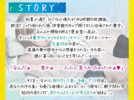 d_325901 | 汗の臭いで発情するマネージャーの濃厚チン嗅ぎ密着エッチ【アニメ版】【裏筋音声部屋】 - サンプル画像3