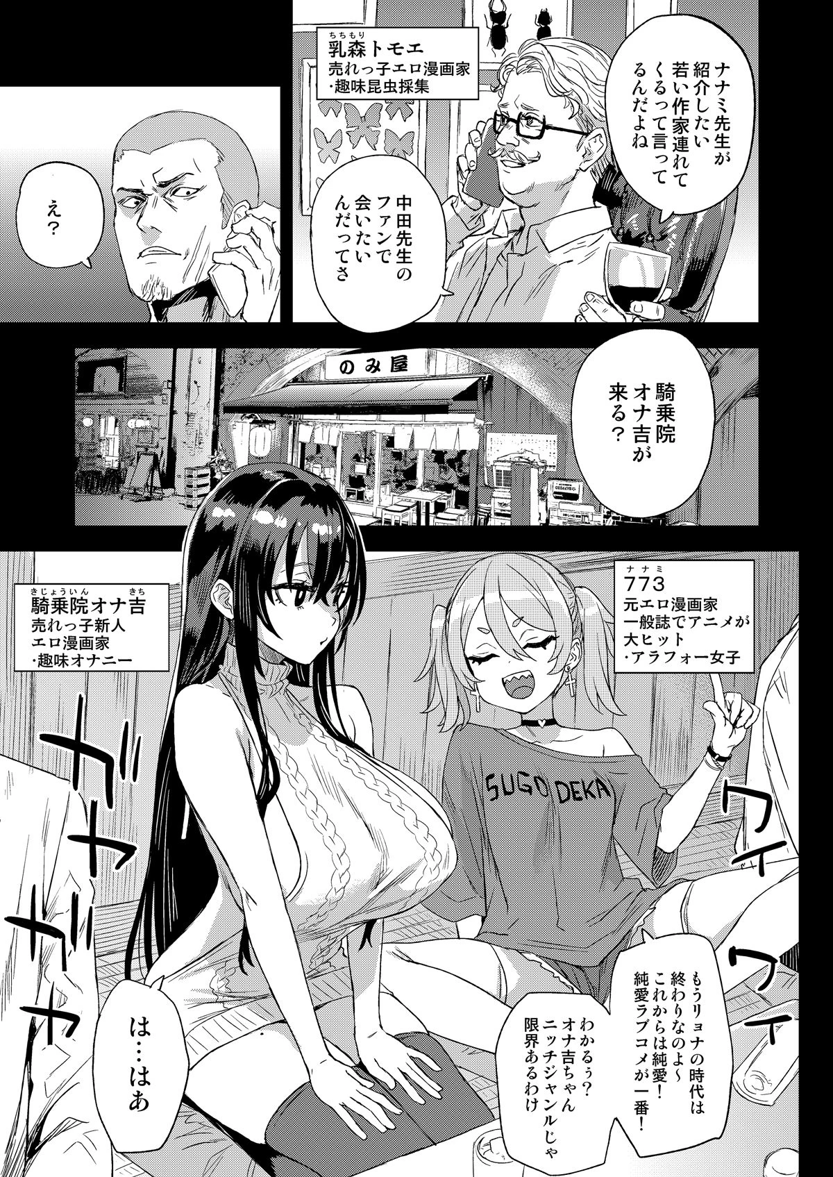 d_326037 | 騎乗院先生のエロマンガ脳【Fatalpulse】 - サンプル画像4