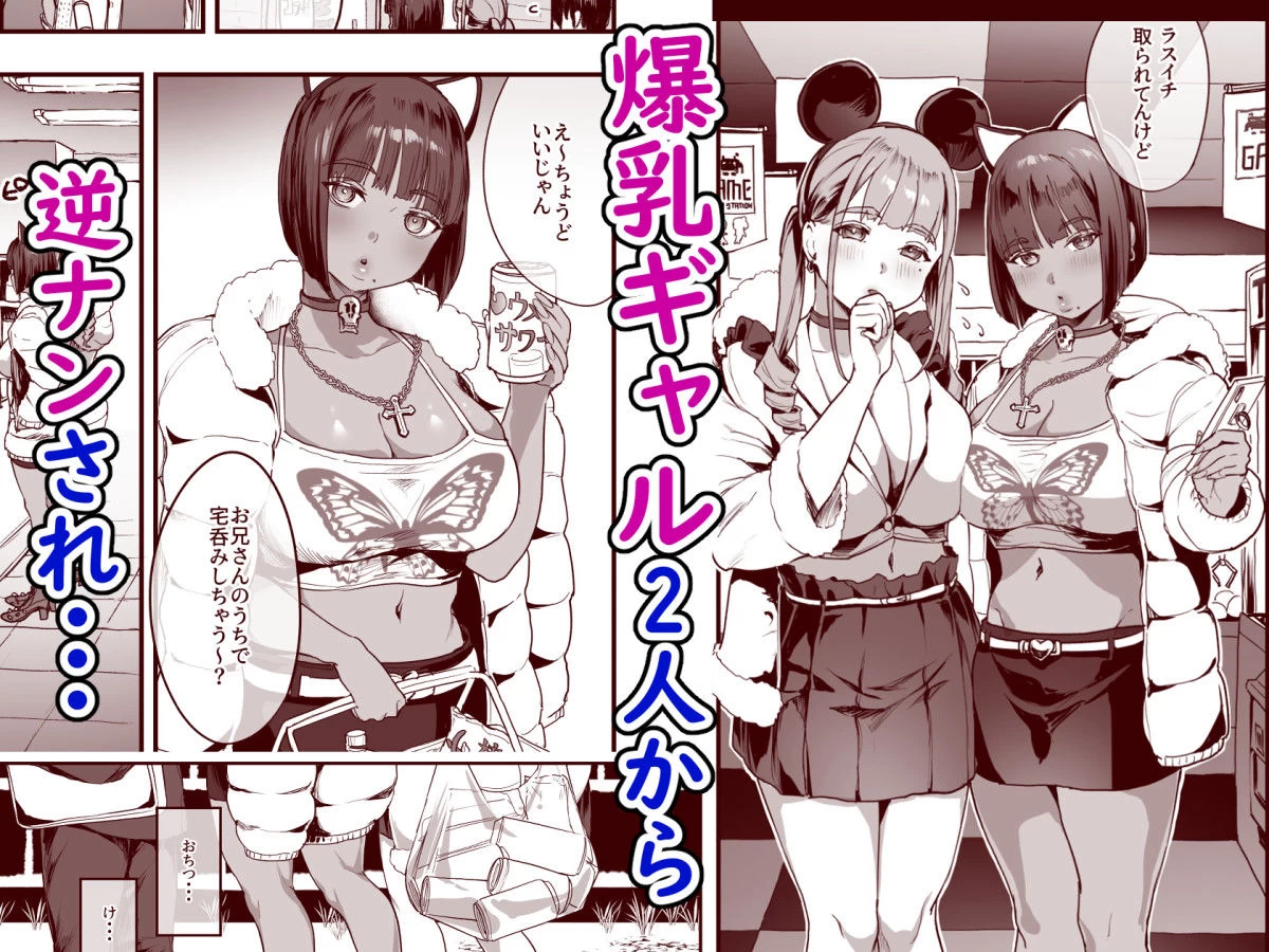 d_326236 | 爆乳地雷【ヌルネバーランド】 - サンプル画像2