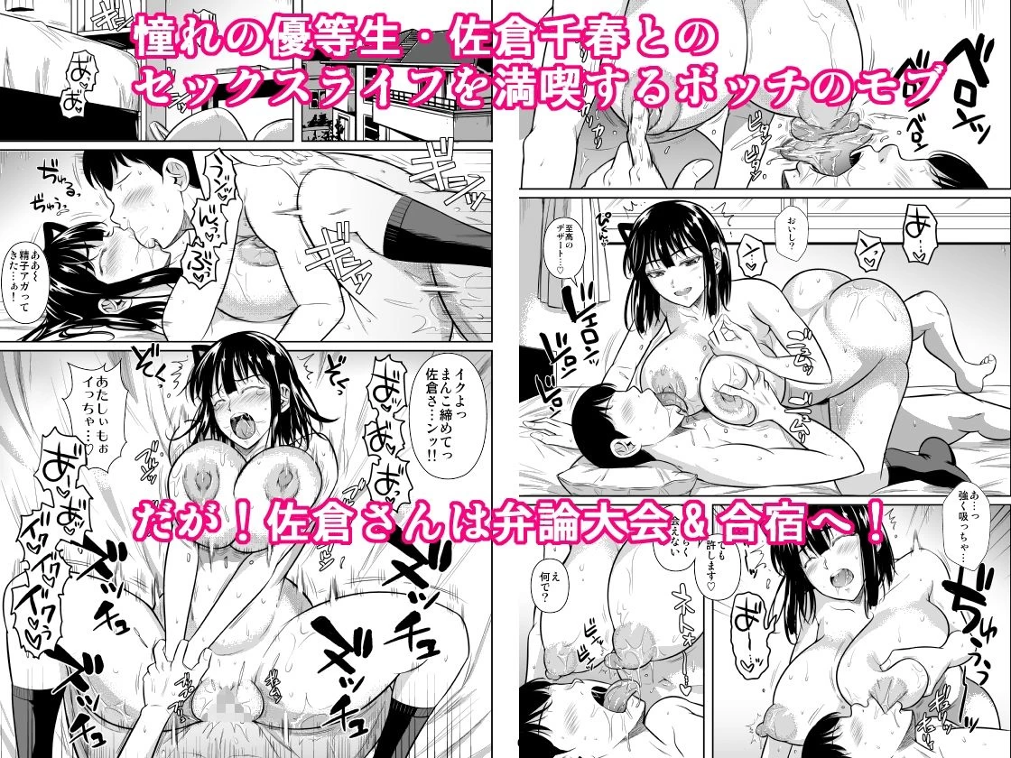 d_326688 | ボッチのモブ4ヤリ初めの優等生が二週間禁欲の上弁論中にセックスする話【シュート・ザ・ムーン】 - サンプル画像1