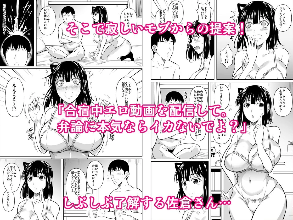 d_326688 | ボッチのモブ4ヤリ初めの優等生が二週間禁欲の上弁論中にセックスする話【シュート・ザ・ムーン】 - サンプル画像3