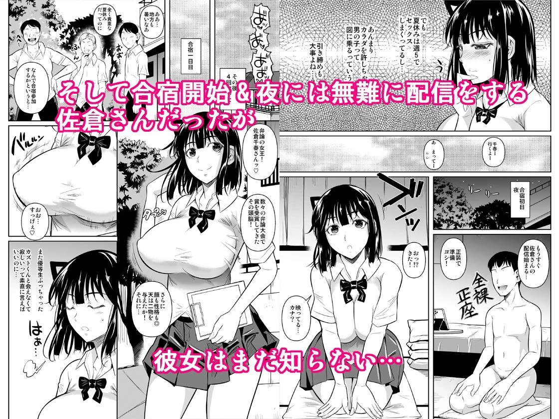 d_326688 | ボッチのモブ4ヤリ初めの優等生が二週間禁欲の上弁論中にセックスする話【シュート・ザ・ムーン】 - サンプル画像4