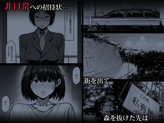 d_326956 | 奴●志望 野崎はるな編【シバイーヌ二世】 - サンプル画像2