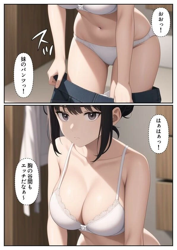 d_327295 | 爆乳陰キャ妹に一緒にお風呂に入ろうとお願いしてみた結果【パルテノンの宴】 - サンプル画像3