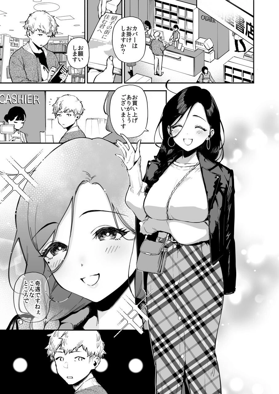 d_329254 | となりのあやねさん 総集編【はらヘリ堂】 - サンプル画像7