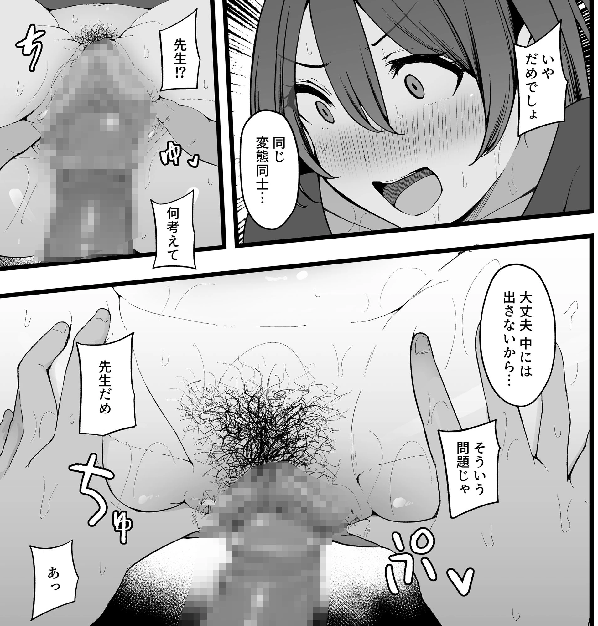 d_329623 | バタフライP 0【高千穂スクランブル】 - サンプル画像6