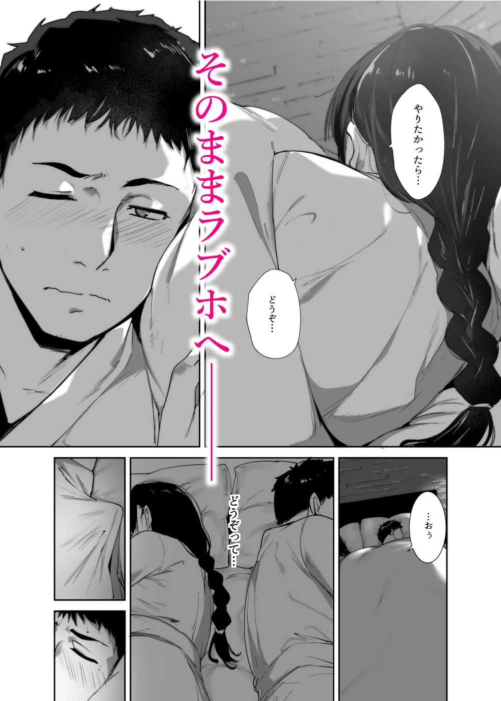 d_329768 | オタク友達とのセックスは最高に気持ちいい2【リンゴヤ】 - サンプル画像3