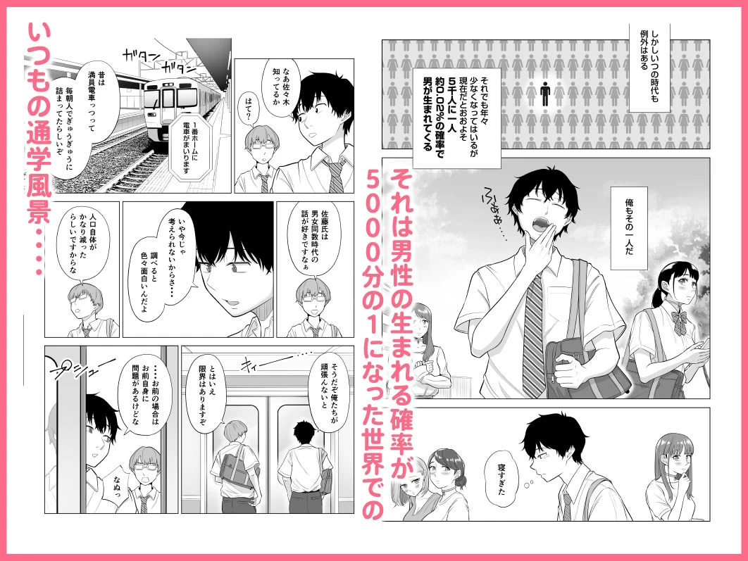 d_329785 | 男性が極端に少ないこの世界では、精子は貴重な資源です。【伊達ろく】 - サンプル画像2