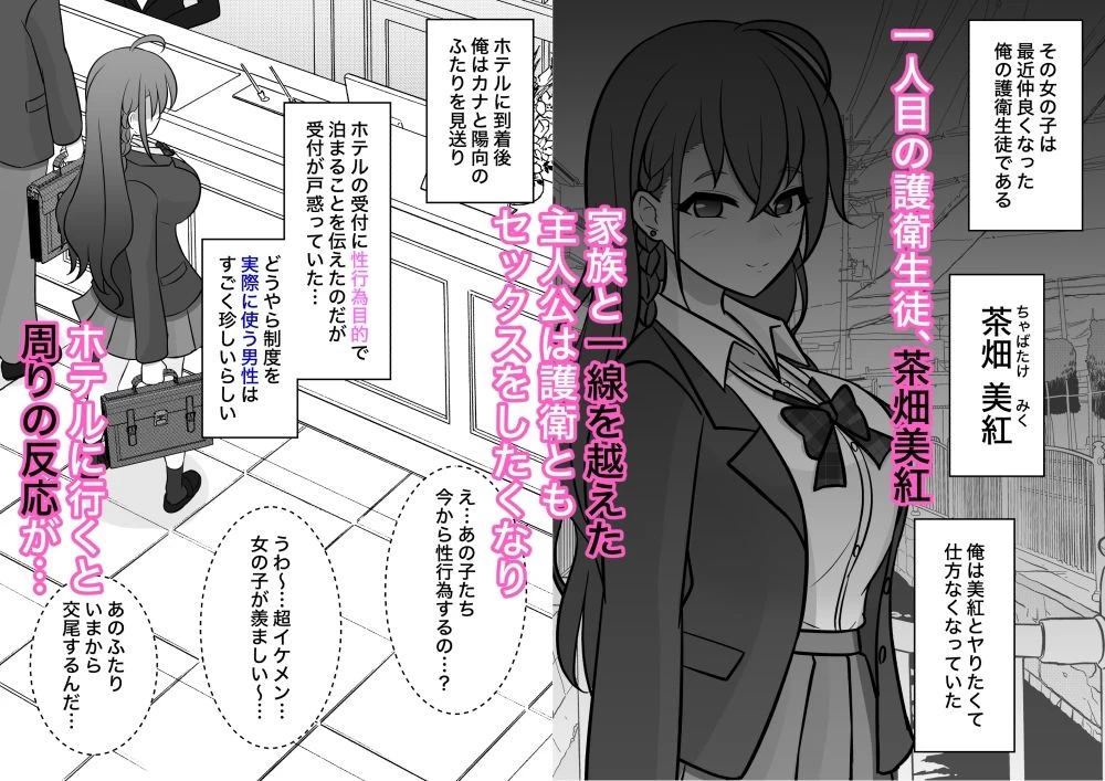 d_329901 | 男女比1:39の平行世界は思いのほか異常（Fantiaまとめ2023年3月〜12月分）【きっさー】 - サンプル画像2