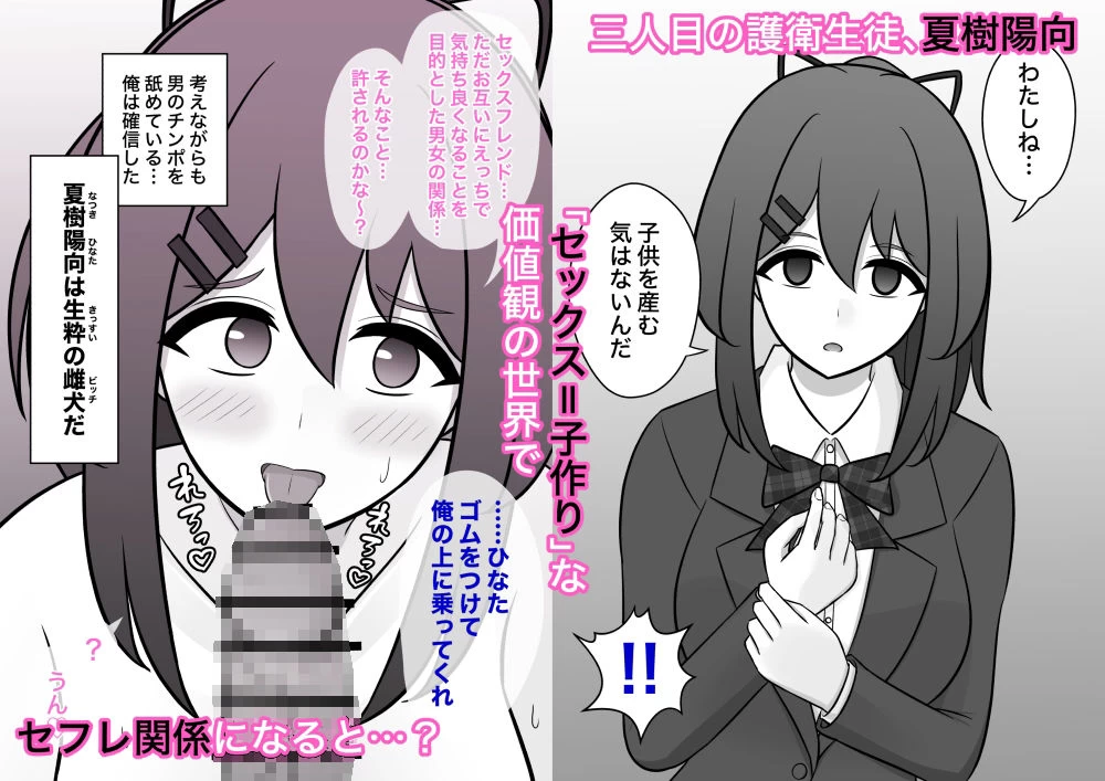 d_329901 | 男女比1:39の平行世界は思いのほか異常（Fantiaまとめ2023年3月〜12月分）【きっさー】 - サンプル画像4