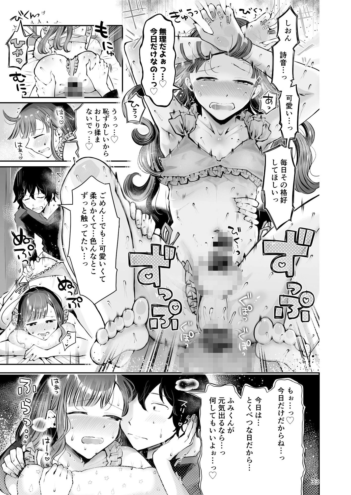 d_331423 | 年下男の娘彼女といちゃラブ『秋雨まばらになって』【漫画喫茶瀬戸（瀬戸涼子）】 - サンプル画像10