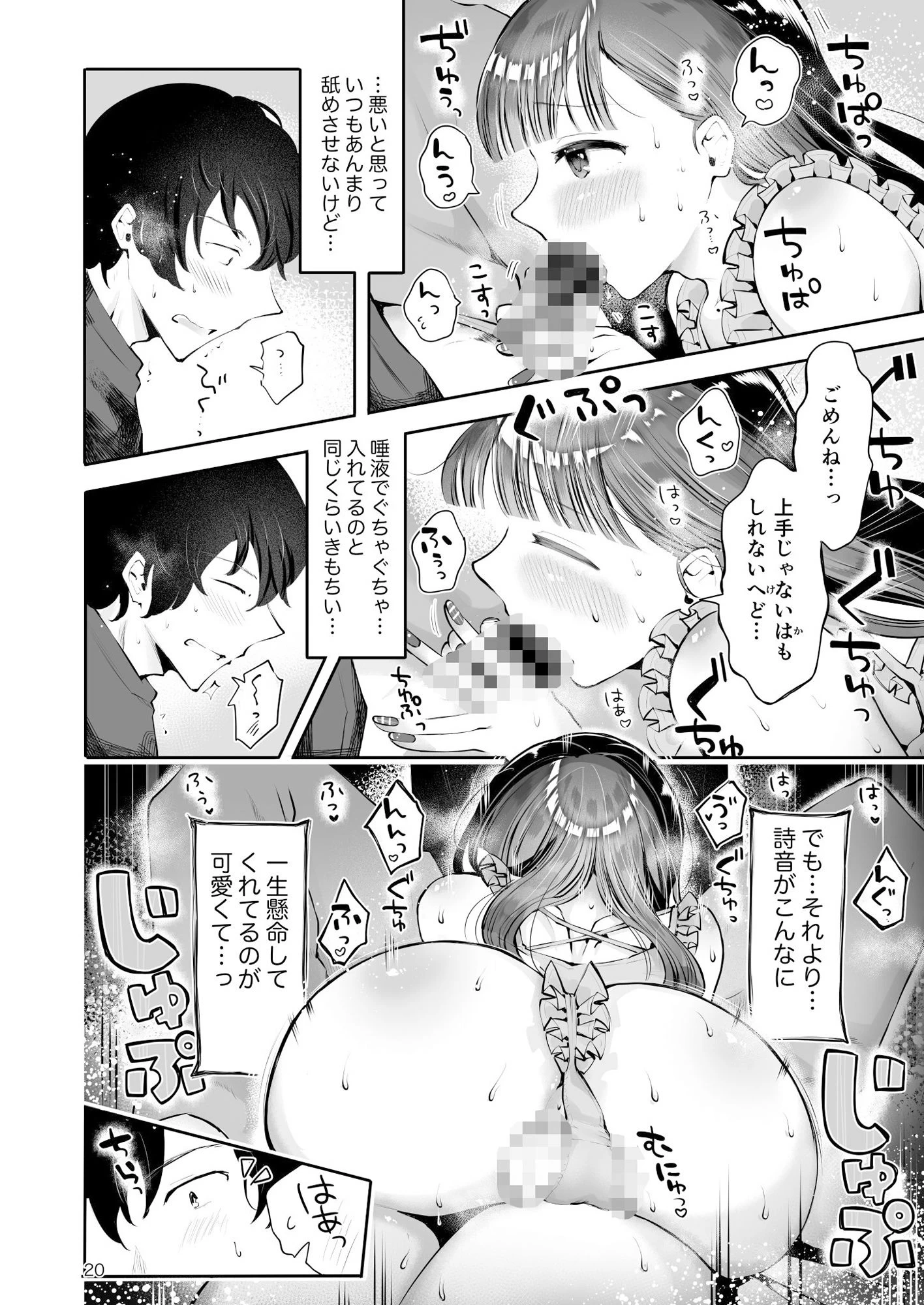 d_331423 | 年下男の娘彼女といちゃラブ『秋雨まばらになって』【漫画喫茶瀬戸（瀬戸涼子）】 - サンプル画像9
