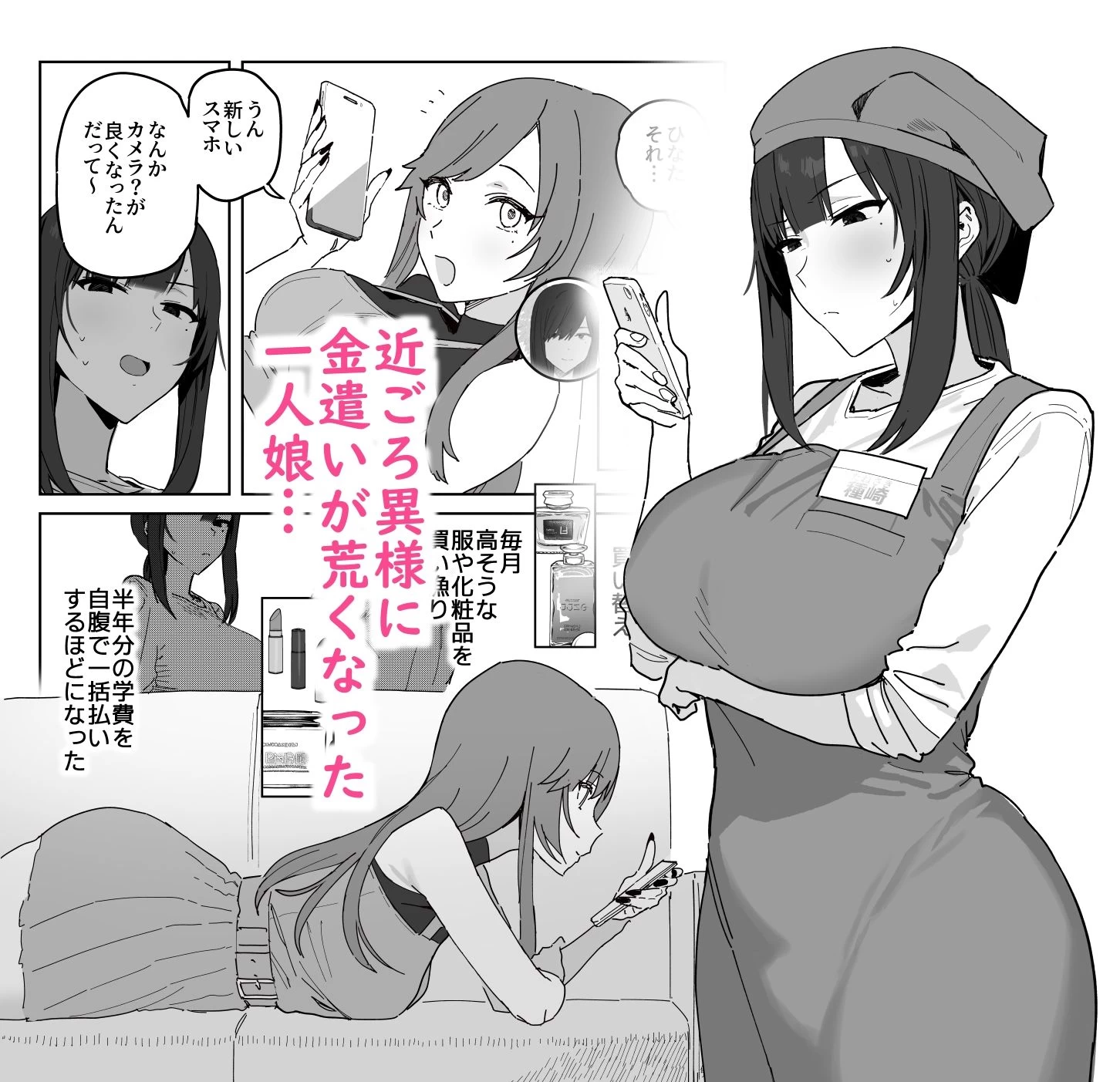 d_333042 | 種崎かおり（39）、娘の代わりに同人AVデビュー【信じろや】 - サンプル画像1