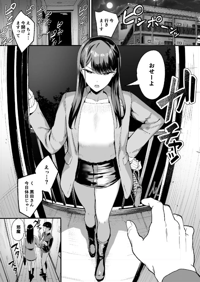 d_333725 | 入り浸りギャルにま〇こ使わせて貰う話2【甘噛本舗】 - サンプル画像1