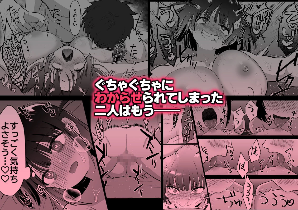 d_334240 | 生意気ニコイチ地雷をわからせて俺専用オナホにした話【180R】 - サンプル画像8