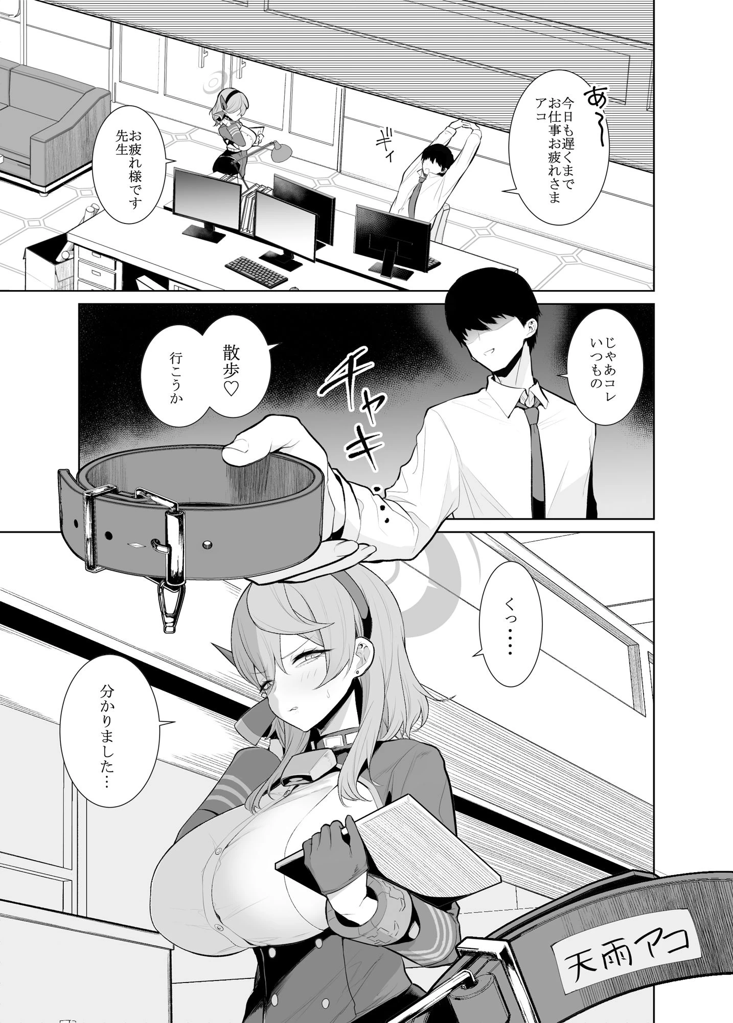 d_335360 | アコさんぽ【はねっかえり】 - サンプル画像1
