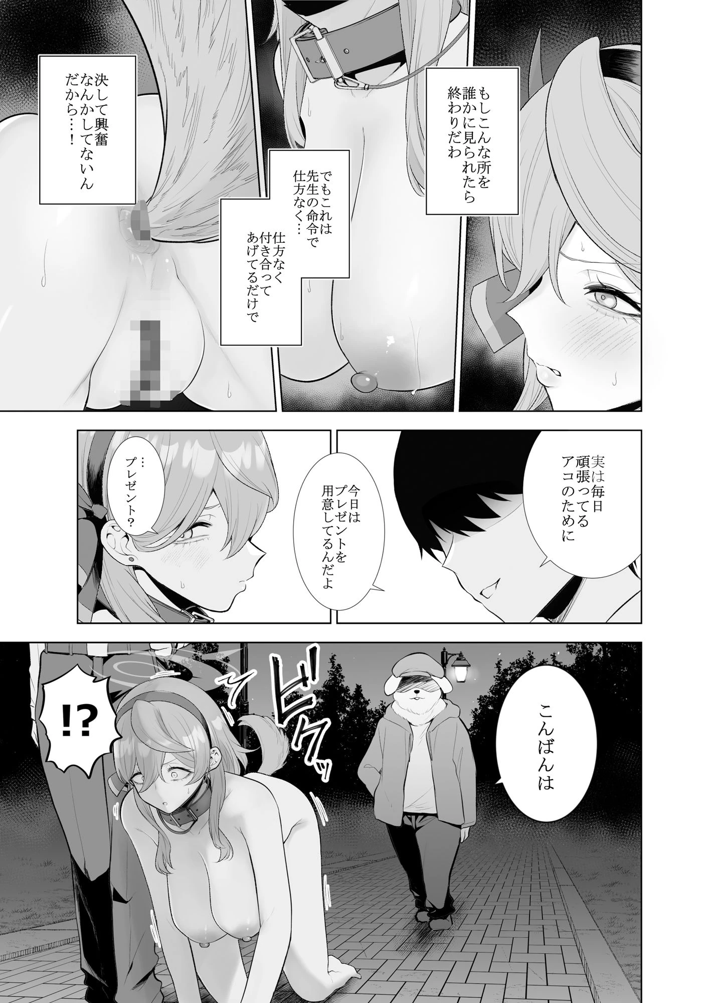 d_335360 | アコさんぽ【はねっかえり】 - サンプル画像3