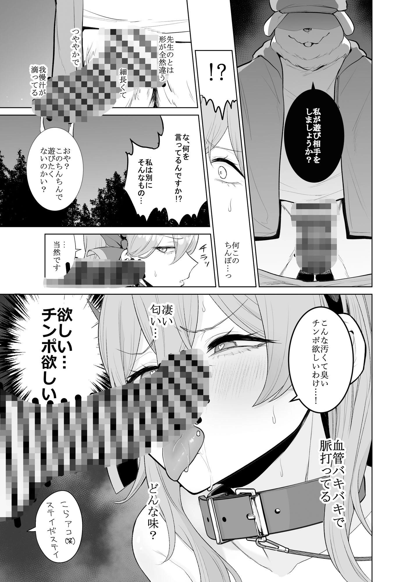d_335360 | アコさんぽ【はねっかえり】 - サンプル画像5