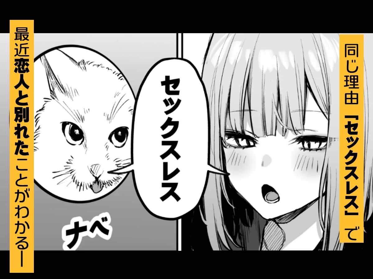 d_336460 | 元カレとはできなかったセックスしてもいいですか？【だにまるstudio】 - サンプル画像2