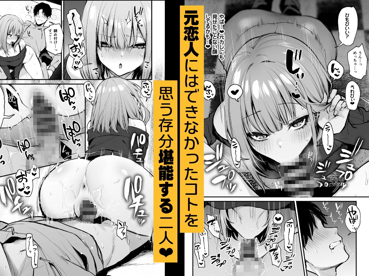 d_336460 | 元カレとはできなかったセックスしてもいいですか？【だにまるstudio】 - サンプル画像6