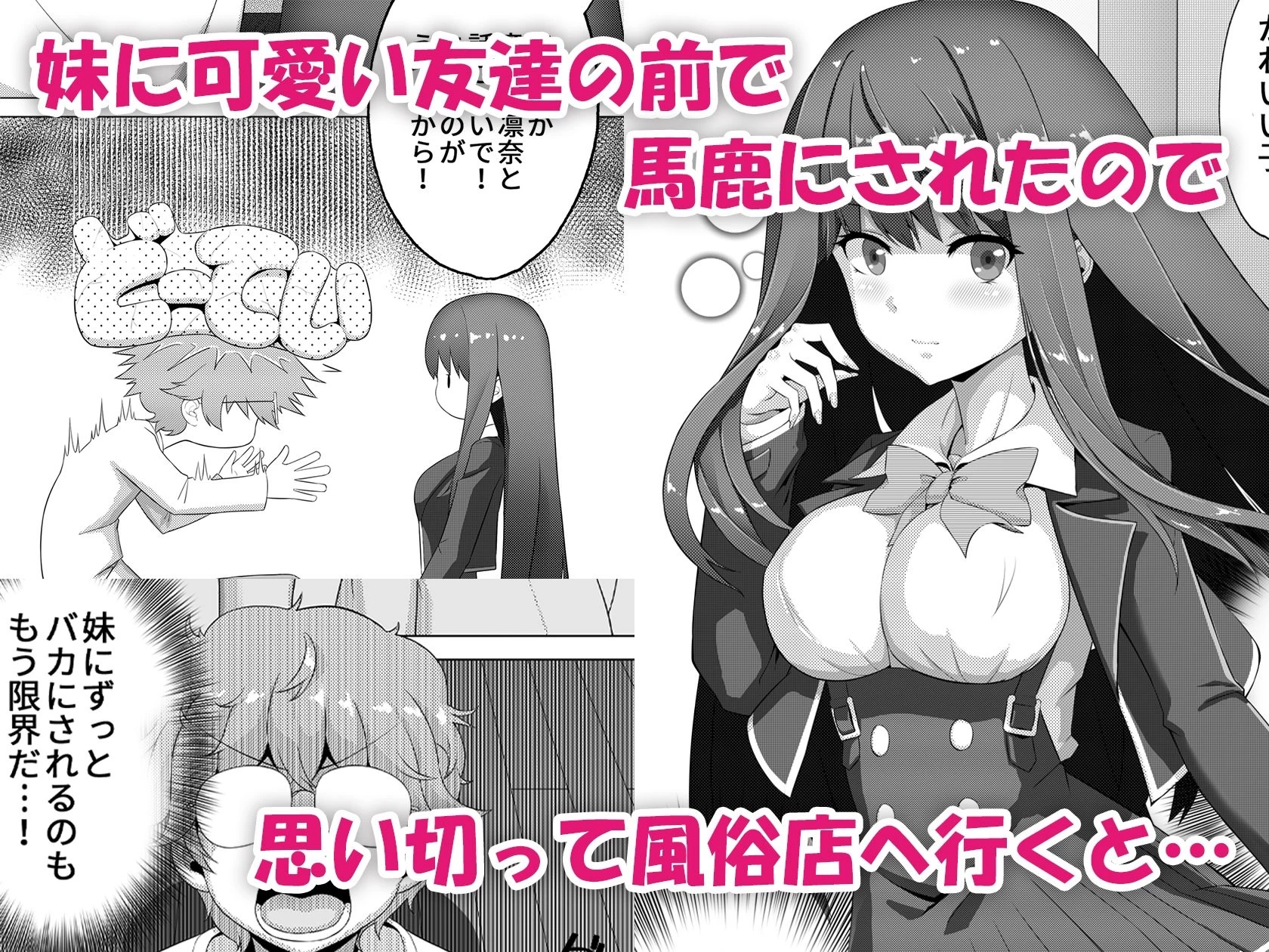 d_336981 | 清楚な妹の友達は裏で風俗で働くビッチ【桃色温泉】 - サンプル画像1