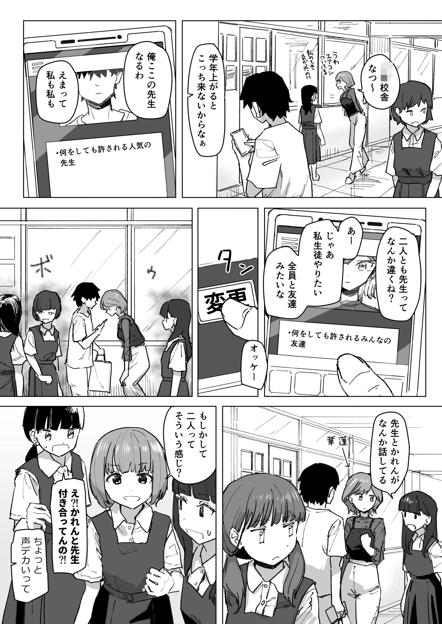 d_337370 | 設定変更アプリ 1＋2セット【角煮煮】 - サンプル画像10